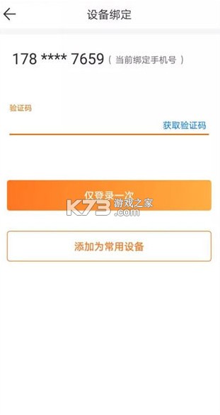 申行者小件员 v1.9.1 app官方版下载最新版