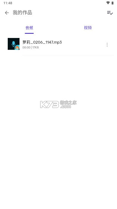 Voice Changer变声器 v1.02.82.0822 破解版