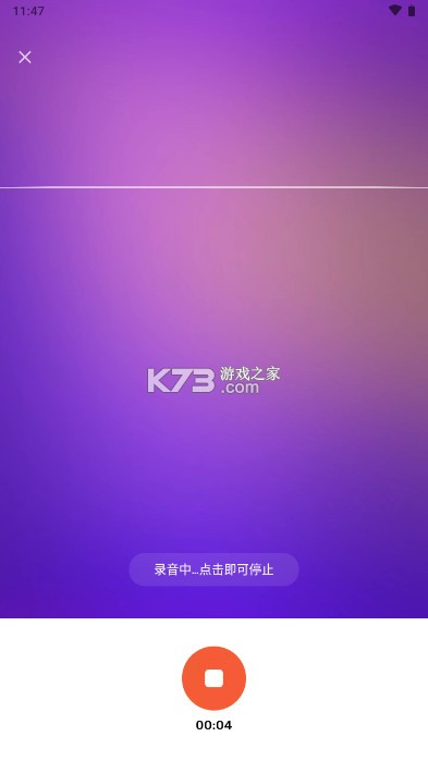 Voice Changer变声器 v1.02.82.0822 破解版