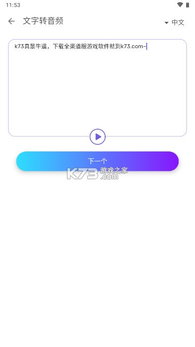 Voice Changer变声器 v1.02.82.0822 破解版