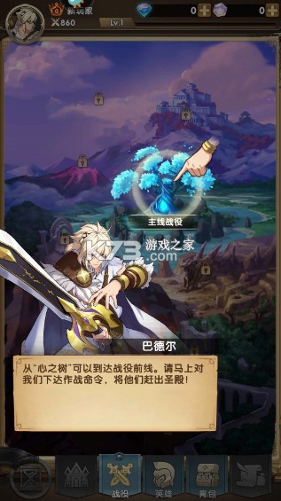 群英召唤师 v1.5.0 手游官方版下载 群英召唤师 v1.5.0 手游官方版下载