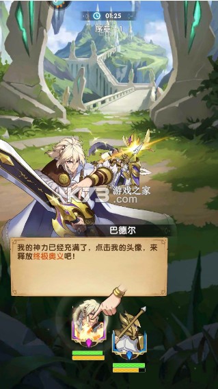 群英召唤师 v1.5.0 手游官方版下载 群英召唤师 v1.5.0 手游官方版下载