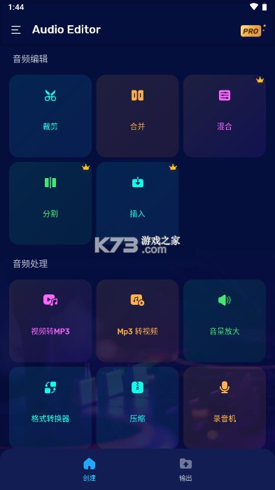 音频编辑器 v1.01.66.0321 破解版已付费 音频编辑器 v1.01.66.0321 破解版已付费