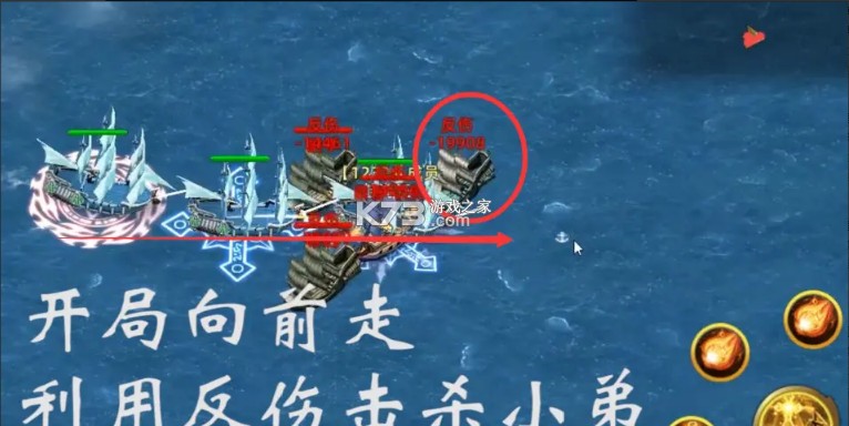 航海纷争 v6.0.2 九游版