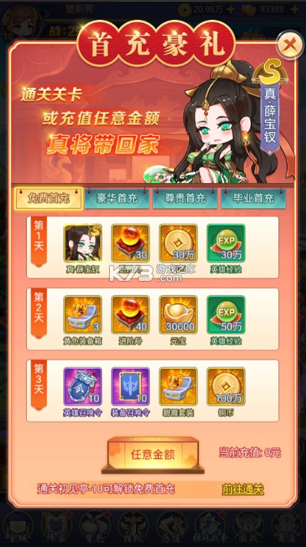 疾风大冒险 v1.0.0 0.1折免费版