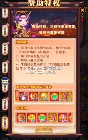 疾风大冒险 v1.0.0 0.1折免费版