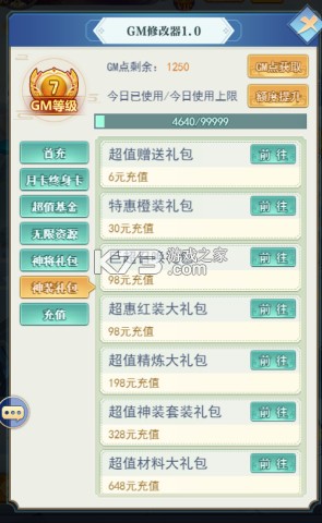 疾风大冒险 v1.0.0 0.1折免费版