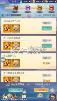 疾风大冒险 v1.0.0 0.1折免费版