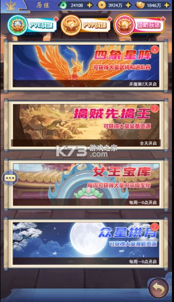 疾风大冒险 v1.0.0 0.1折免费版