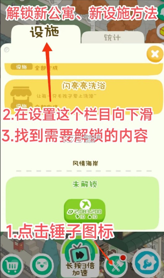 房东模拟器 v2.8.27 游戏破解版无限金币无限钻石 房东模拟器 v2.8.27 游戏破解版无限金币无限钻石