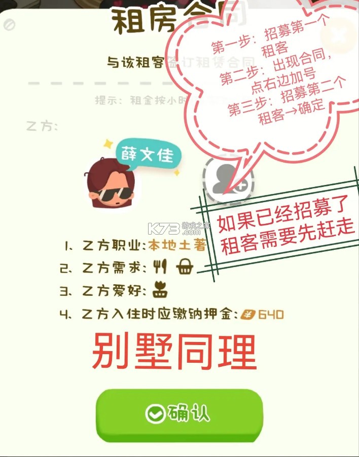 房东模拟器 v2.8.27 游戏破解版无限金币无限钻石 房东模拟器 v2.8.27 游戏破解版无限金币无限钻石