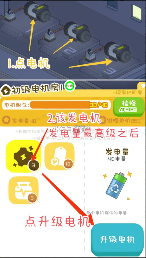房东模拟器 v2.8.27 游戏破解版无限金币无限钻石 房东模拟器 v2.8.27 游戏破解版无限金币无限钻石
