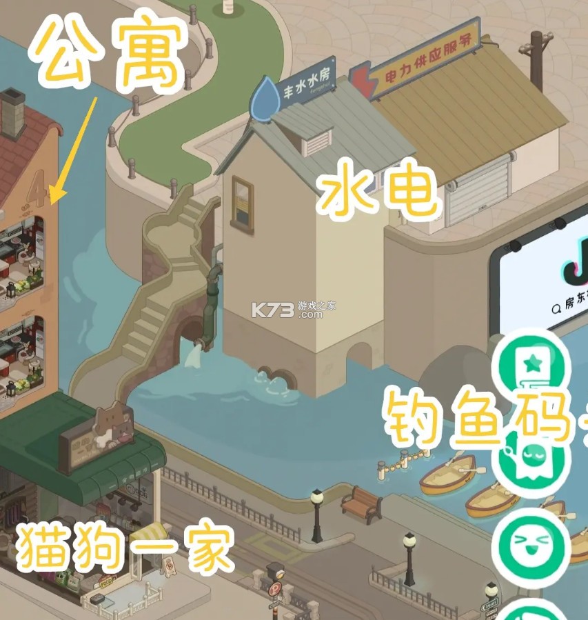 房东模拟器 v2.8.27 游戏破解版无限金币无限钻石 房东模拟器 v2.8.27 游戏破解版无限金币无限钻石