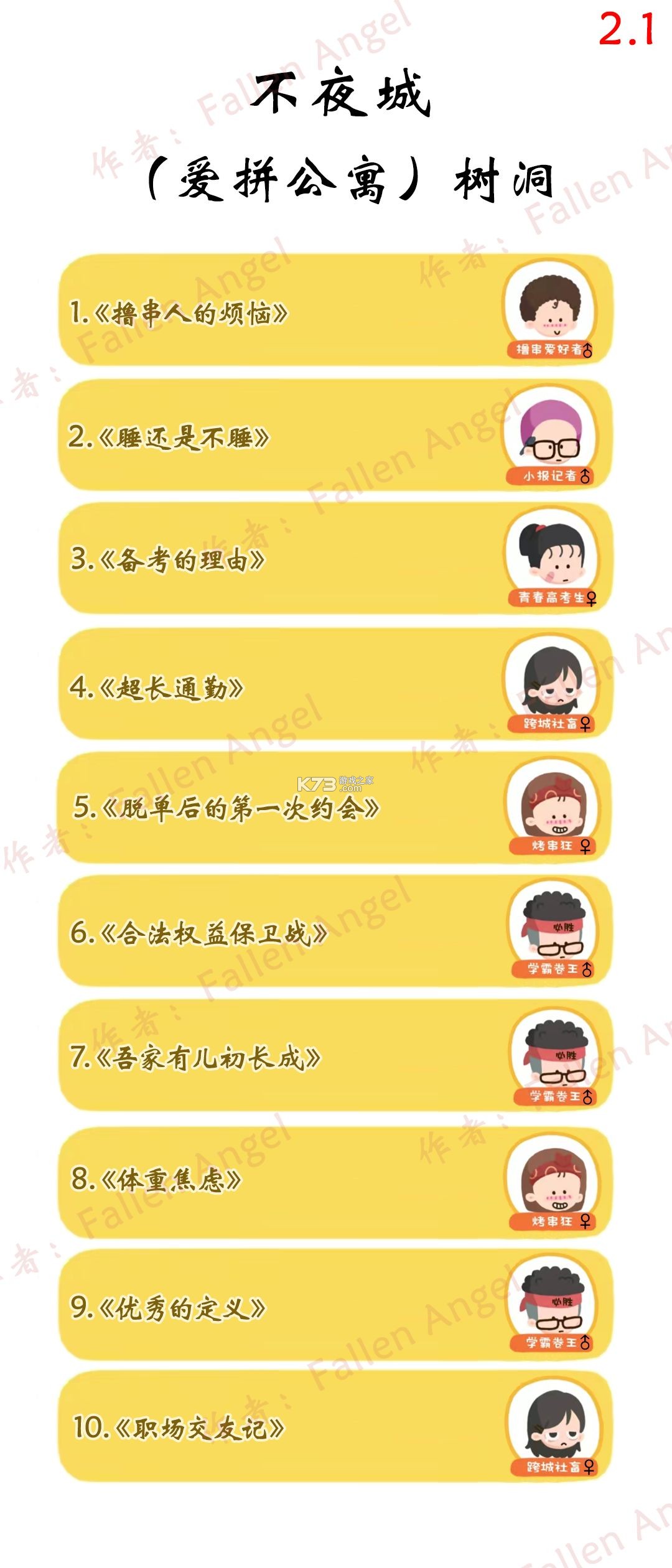 房东模拟器 v2.8.30 游戏下载 房东模拟器 v2.8.30 游戏下载