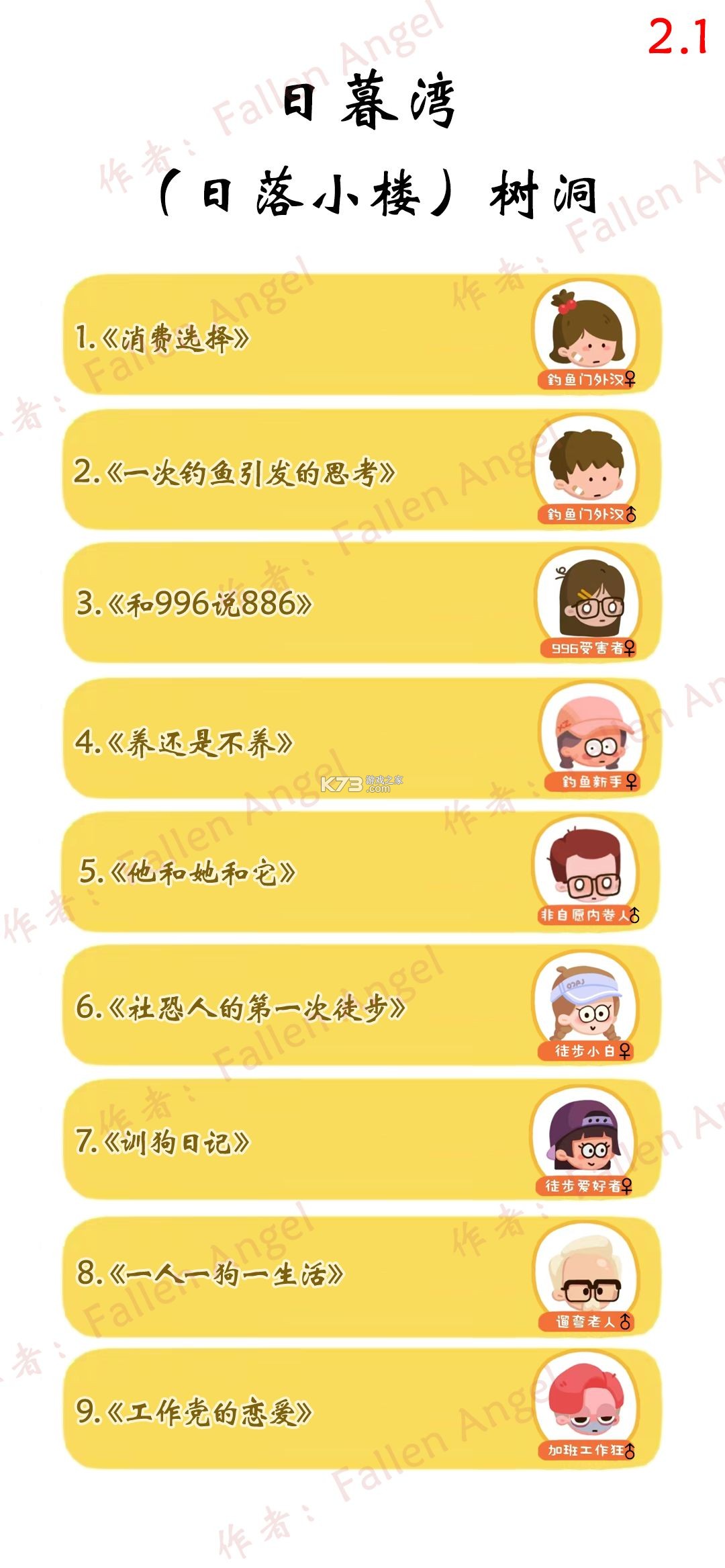 房东模拟器 v2.8.30 游戏下载 房东模拟器 v2.8.30 游戏下载