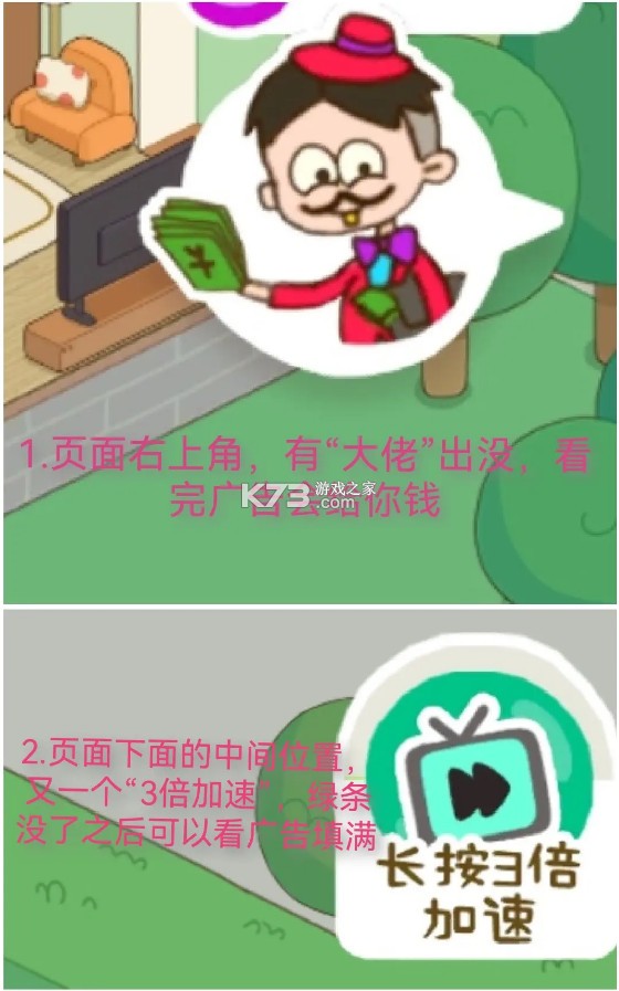 房东模拟器 v2.8.30 游戏下载 房东模拟器 v2.8.30 游戏下载