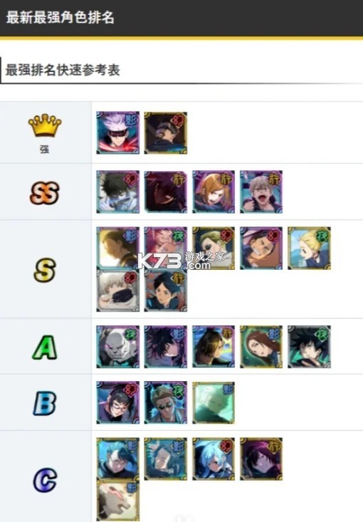 咒术回战phantomparade v2.1.1 日服下载