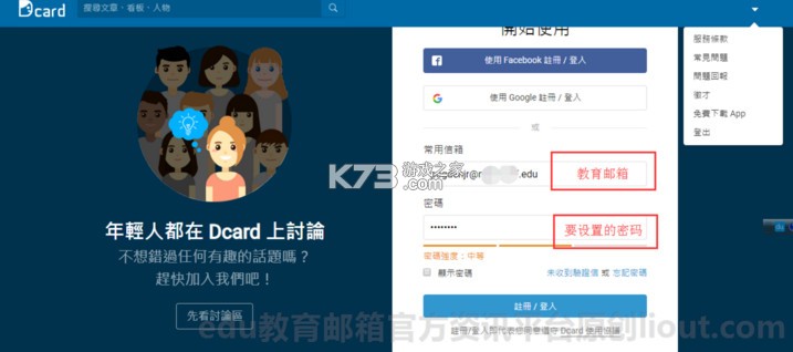 Dcard v8.177.2 安卓版 Dcard v8.177.2 安卓版