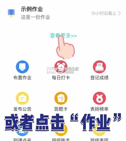班级小管家 v3.2.4 app官方版下载 班级小管家 v3.2.4 app官方版下载