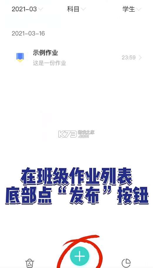 班级小管家 v3.2.4 app官方版下载 班级小管家 v3.2.4 app官方版下载