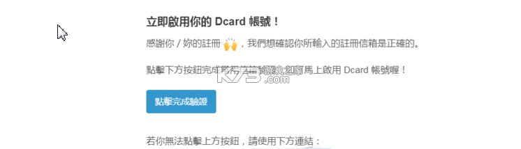 Dcard v8.177.2 安卓版 Dcard v8.177.2 安卓版