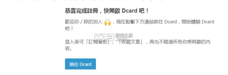 Dcard v8.177.2 安卓版 Dcard v8.177.2 安卓版