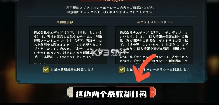 咒术回战幻影巡游 v2.2.0 下载官方 咒术回战幻影巡游 v2.2.0 下载官方