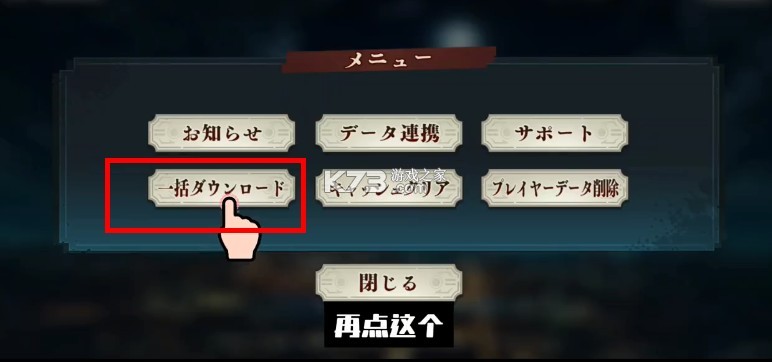 咒术回战幻影巡游 v2.1.1 日服下载 咒术回战幻影巡游 v2.1.1 日服下载