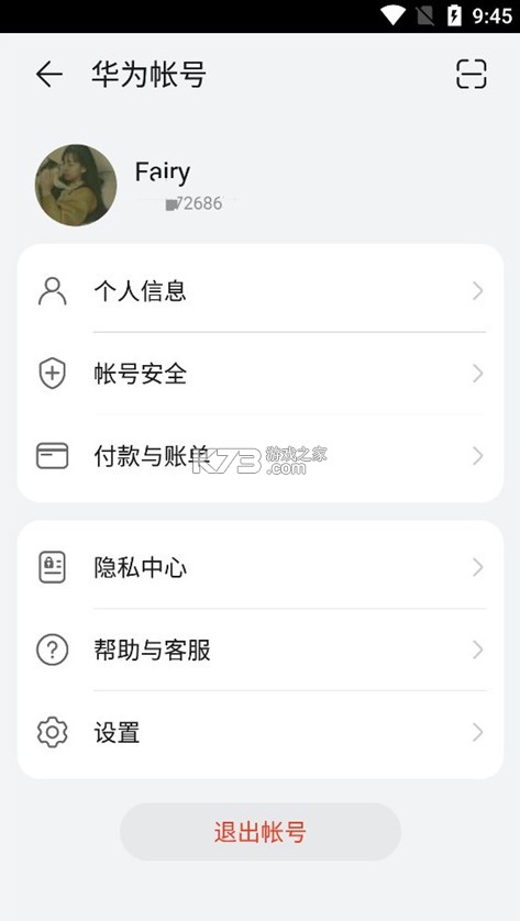 华为游戏中心 v14.1.1.300 app下载官方