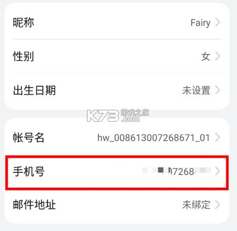 华为游戏中心 v14.1.1.300 app下载官方