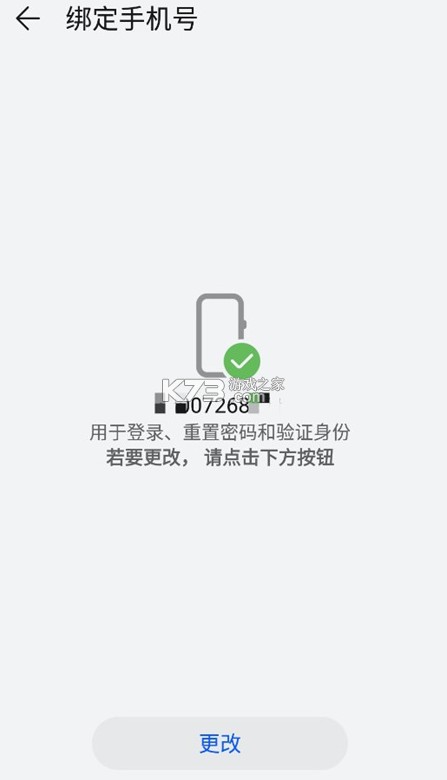 华为游戏中心 v14.1.1.300 app下载官方