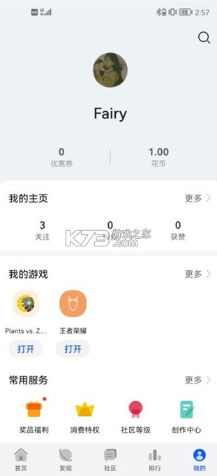 华为游戏中心 v14.1.1.300 app下载官方