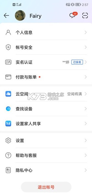华为游戏中心 v14.1.1.300 app下载官方
