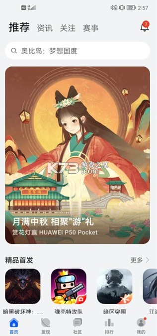 华为游戏中心 v14.1.1.300 app下载官方