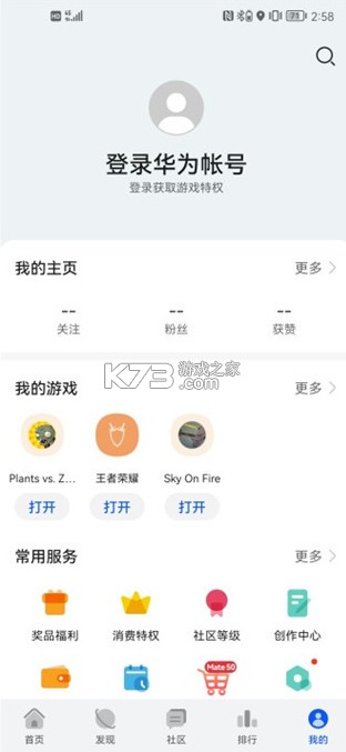 华为游戏中心 v14.1.1.300 app下载官方