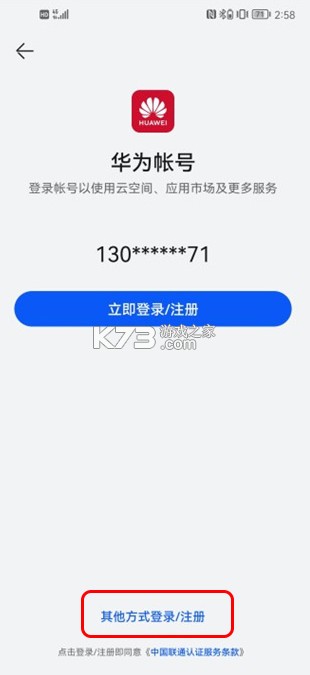 华为游戏中心 v14.1.1.300 app下载官方