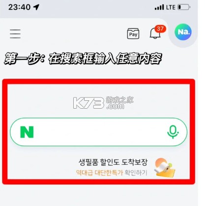 naver v12.12.51 app官方版