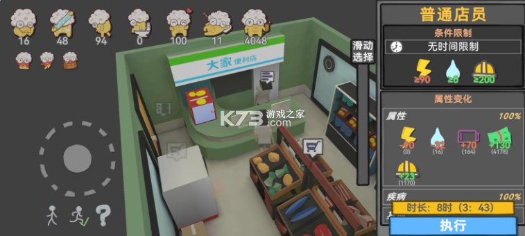 方块人的简单生活 v3.3.1 免费版下载