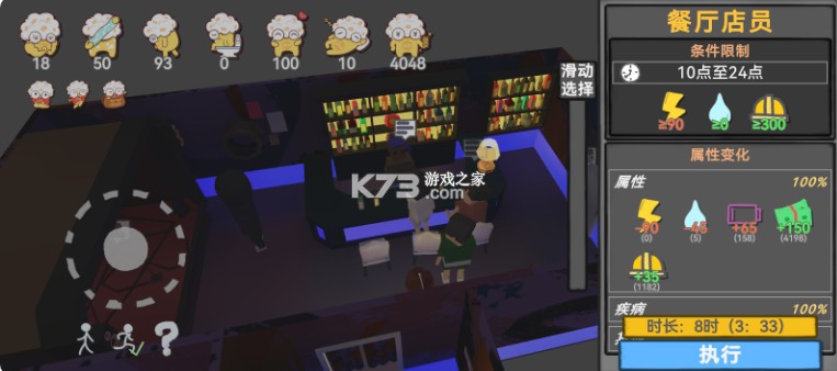 方块人的简单生活 v3.3.1 免费版下载