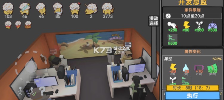 方块人的简单生活 v3.3.1 免费版下载