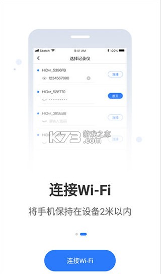 路影 v2.6.5 行车记录仪app下载车机版
