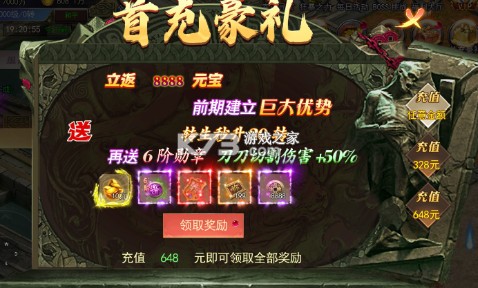 霸刀传奇 v1.0.2 复古打金传奇版
