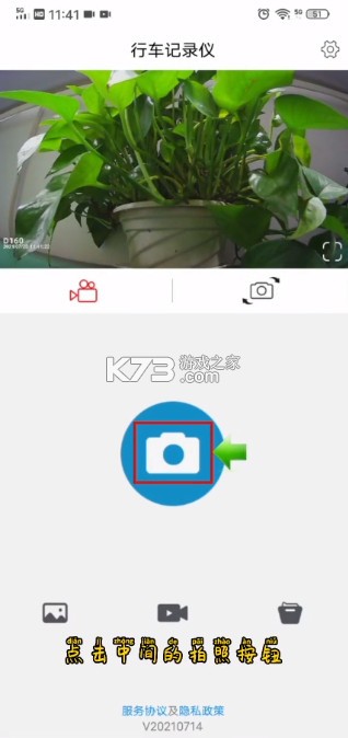 dvrn3 vV20240411 行车记录仪app下载