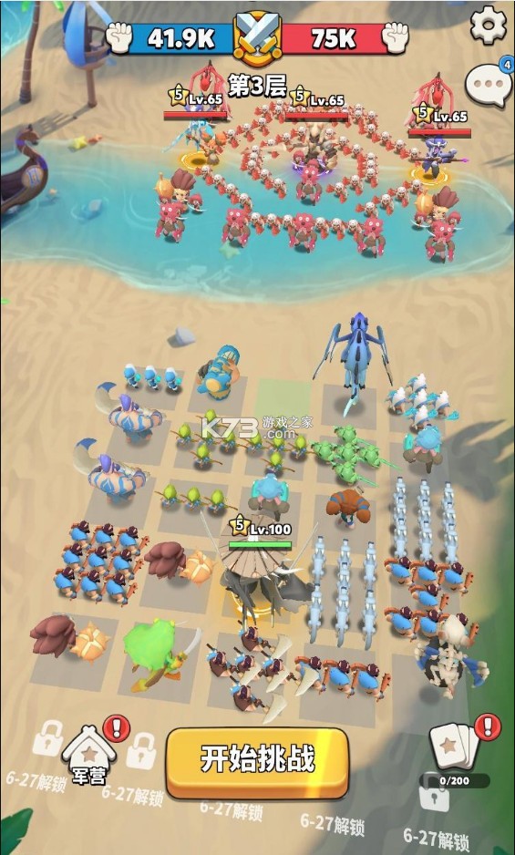 冲啊原始人 v1.0.2 vivo版