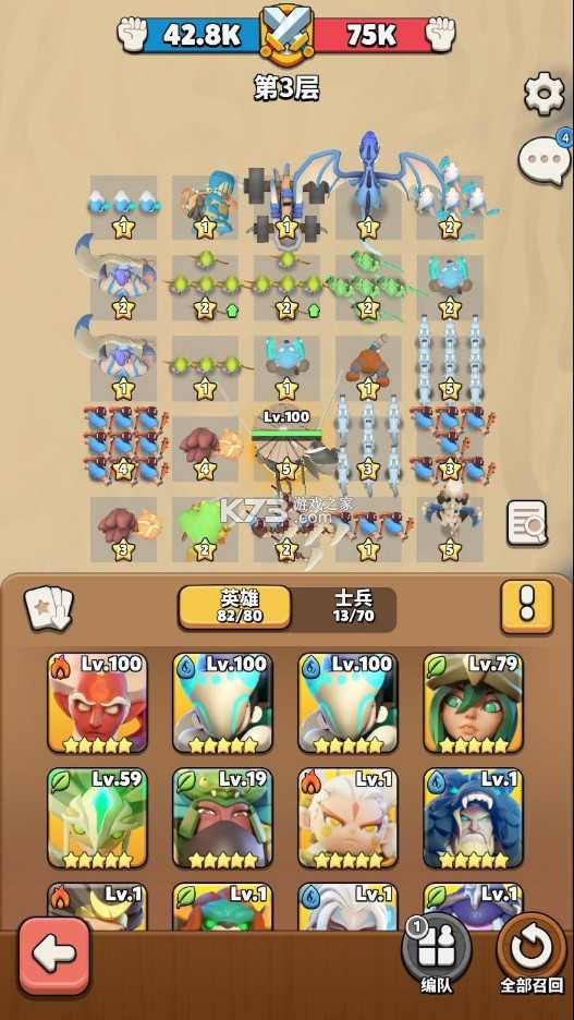 冲啊原始人 v1.0.2 vivo版