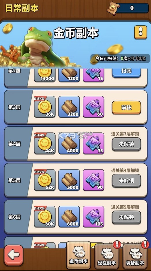 冲啊原始人 v1.0.2 vivo版