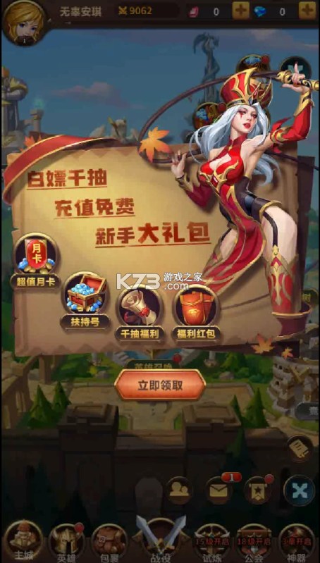 深渊幻影 v1.0.0 满星龙骑无限充版