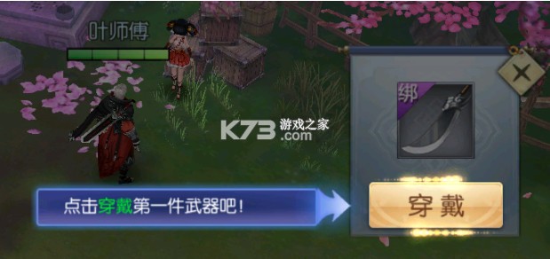 魔剑侠缘 v1.0.0 手游官方版