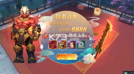 魔剑侠缘 v1.0.0 手游官方版