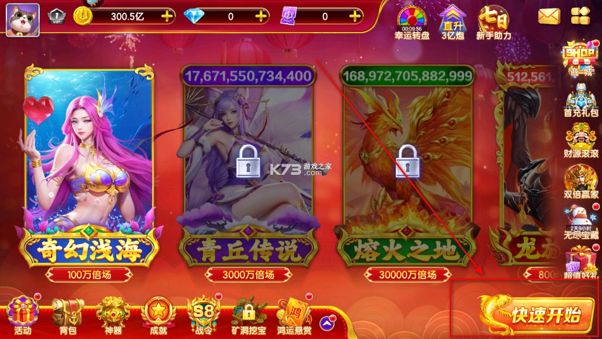 乐鸿捕鱼 v1.6.66 官方免费下载安装